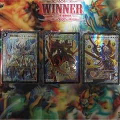 デュエルマスターズ 超次元のサムネイル