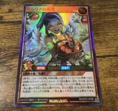 美品】イシリアの依代 ウルトラ 1枚 ラッシュ 遊戯王 深淵のオーバー