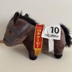 ぬいぐるみ馬 ウィニングチケットのサムネイル