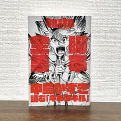 【初版・帯付】 キルラキル 脚本全集 KILL la KILL 中島かずき