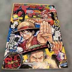 週刊少年ジャンプ 2015年 10号ワンピース表紙 - メルカリ