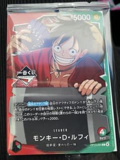 ワンピースカードゲーム プロモ　モンキー・D・ルフィのサムネイル
