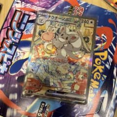 チラチーノex SAR MEGA 拡張パック ニンジャスピナー 117/083