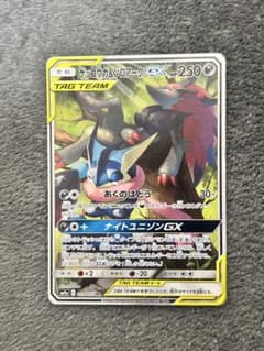ゲッコウガ＆ゾロアークGX SR SM9a ナイトユニゾン TAG TEAM - メルカリ