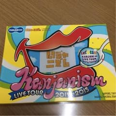 関ジャニ∞ 関ジャニズム Live tour  初回限定版 いおじま様専用のサムネイル
