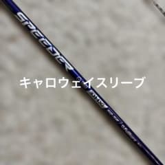 スピーダーNX バイオレット 50-SR キャロウェイスリーブ付（45.75）のサムネイル