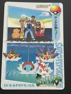 ポケモンカードダス EX-8.みずポケモンたち - メルカリ