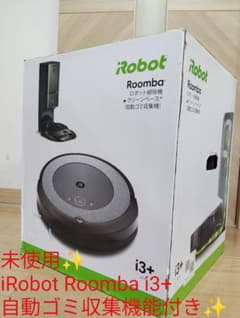 未使用✨️iRobot Roomba i3+ 自動ゴミ収集機能付き - メルカリ