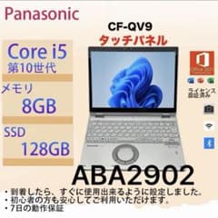 Core i5十世代◆メモリ8GB◆128GB◆Panasonic CF-QV9 Core i5十世代◇メモリ8GB◇128GB◇Panasonic CF-QV9 - メルカリ