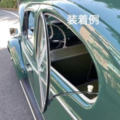 空冷ビートルポップアウトウィンドー ロングラッチアーム 左右T-1 空冷ビートルポップアウトウィンドー ロングラッチアーム 左右T-1