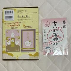 【御朱印帳+イラストペーパー】ちいかわ 6巻 特装版付録と特典のみ 箱ありのサムネイル