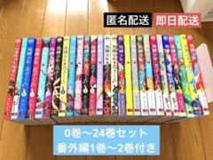 地縛少年花子くん 0巻〜24巻 全巻セット 放課後少年花子くん1、2巻