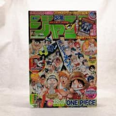 週刊少年ジャンプ 2010年36.37号 付録付き ※送料無料 即購入可 - メルカリ