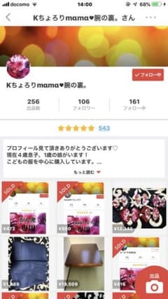 Kママさん専用♡のサムネイル