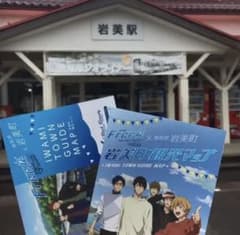 岩美町限定観光マップ2点セットのサムネイル