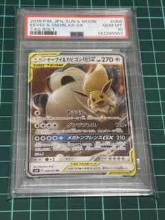 Thumbnail of イーブイ&カビゴンGX RR PSA10