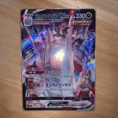 ポケモンカード ジュラルドンVMAX CSRのサムネイル