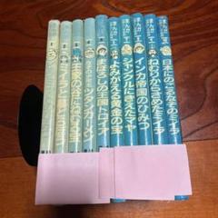 まんが世界ふしぎ物語　1〜10巻　全巻セット　たかしよいち　吉川豊 まんが世界ふしぎ物語 1〜10巻 全巻セット たかしよいち 吉川豊