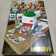 코로코로코믹스 ✾ 케시카스군 꿈의 만화가 데뷔편