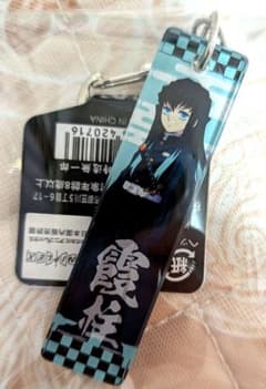 鬼滅の刃 時透無一郎 アクリルキーホルダーのサムネイル