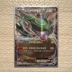 レックウザEX XY メガバトルデッキ60「MレックウザEX」 キラ 005