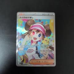 H*Z様 メイのはげまし SAR - メルカリ