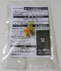 G3大会 2位景品 ベイブレードx ペルセウスダーク W（ウェッジ