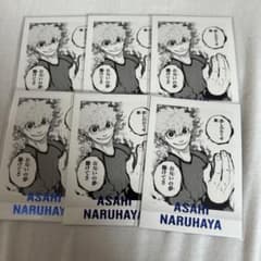 ブルーロック展 パシャこれ 朝日のサムネイル
