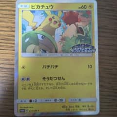 ピカチュウフレンドリィショップ - メルカリ