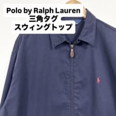 Polo Ralph Lauren 三角タグ スウィングトップ ネイビー - メルカリ