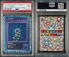 PSA9】108フラワーズ エラー ミスプリ 子供お花 村上隆 - メルカリ