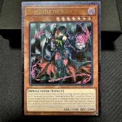 黒魔女ディアベルスター レリーフ 英語 北米版 - メルカリ