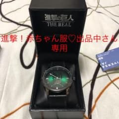 腕時計 進撃の巨人 USJコラボのサムネイル
