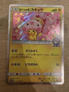 桜アフロのピカチュウ【Maki】 桜アフロのピカチュウ【Maki様専用】 - メルカリ