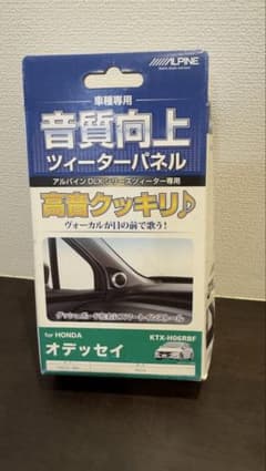ホンダ オデッセイRB3/4専用 ツイーターパネル - メルカリ