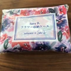 アテニア非売品 収納ケースのサムネイル