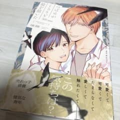 後藤　つばめがくるりと輪を描いた