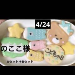 のここ様/アイシングクッキー/こどもの日のサムネイル