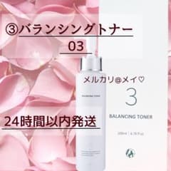 バランシングトナー ドックスキンケア docskincare 拭き取り化粧水
