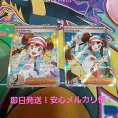 ポケカ ムニキスゼロ メイのはげましSAR、メイのはげましSR - メルカリ