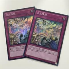 次元障壁のサムネイル