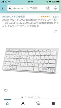 キーボード　ANKER ULTRA-SLIM BLUETOOTH A77…のサムネイル
