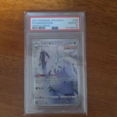 ポケモンカード ユキノオー CHR PSA10 VMAXクライマックスのサムネイル