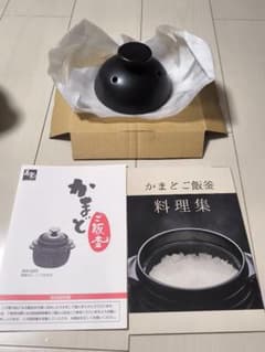 かまどご飯釜 WA-020 1〜2合炊きのサムネイル