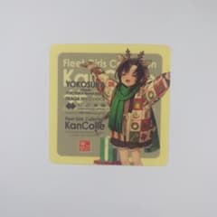 艦これ 横須賀遠征2025 シール 野埼 - メルカリ