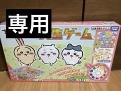 タカラトミー(TAKARA TOMY) ちいかわ 人生ゲーム