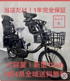 1年保証 新型　ヤマハ　パスバビーアン　20インチ　子供乗せ　電動アシスト自転車 1年保証 新型 ヤマハ パスバビーアン 20インチ 黒色 電動アシスト