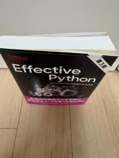 Effective Python 第3版のサムネイル