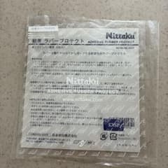 Nittaku 粘着ラバープロテクト NL-9648のサムネイル