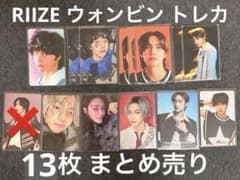 RIIZE ウォンビン トレカ まとめ売り - メルカリ